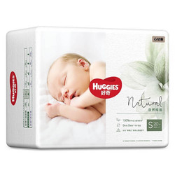 好奇 Huggies 心钻装  超薄透气 纸尿裤 S20 *9件