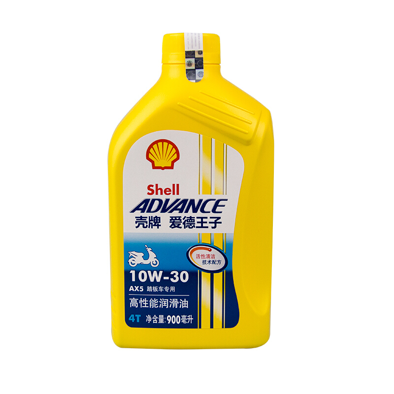 保养节：Shell 壳牌 ADVANCE AX5 4T 10W-30 摩托车机油 900ML