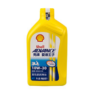 Shell 壳牌 ADVANCE AX5 4T 10W-30 摩托车机油 900ML