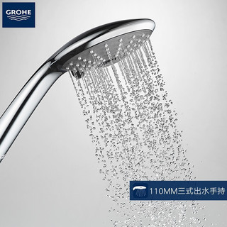 GROHE 高仪 23558+26462+27319 暗装花洒套装