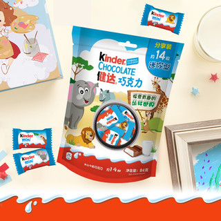 Kinder 健达 夹心牛奶巧克力 迷你型