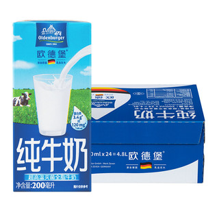 DMK进口全脂纯牛奶200ml*24盒