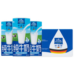 OLDENBURGER 欧德堡 德国DMK进口牛奶 全脂纯牛奶200ml*24盒 早餐奶 高钙奶 整箱装