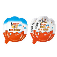Kinder 健达 奇趣蛋 牛奶巧克力混合装 20g*30颗(男孩15颗+女孩15颗)