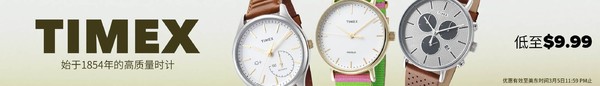 Ashford商城 Timex 天美时 品牌专场