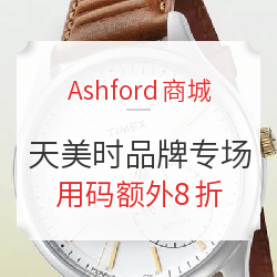 Ashford商城 Timex 天美时 品牌专场