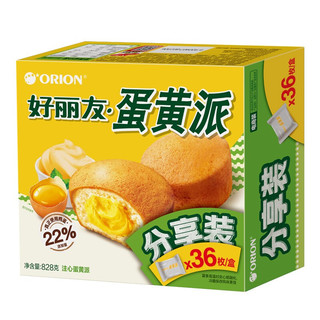 Orion 好丽友 蛋黄派零食注心蛋糕营养早餐下午茶休闲零食36枚828g/盒