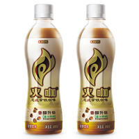 88VIP：KIRIN 麒麟 火咖意式拿铁咖啡 即饮咖啡饮料 440ml*15瓶 1件装