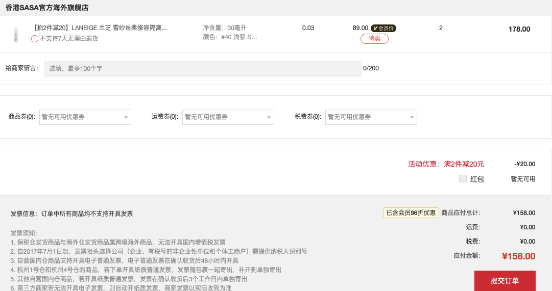 订单截图