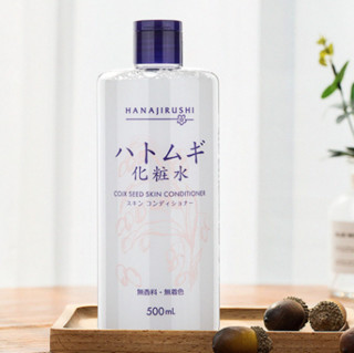 HANAJIRUSHI 花印 薏苡仁化妆水 500ml*2