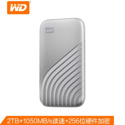 西部数据(WD) 2TB Type-C 移动固态硬盘（PSSD）My Passport随行SSD版 星河银 防摔 加密 自动备份 兼容Mac