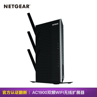 网件 NETGEAR EX7000 路由器 AC1900双频无线扩展器 认证翻新