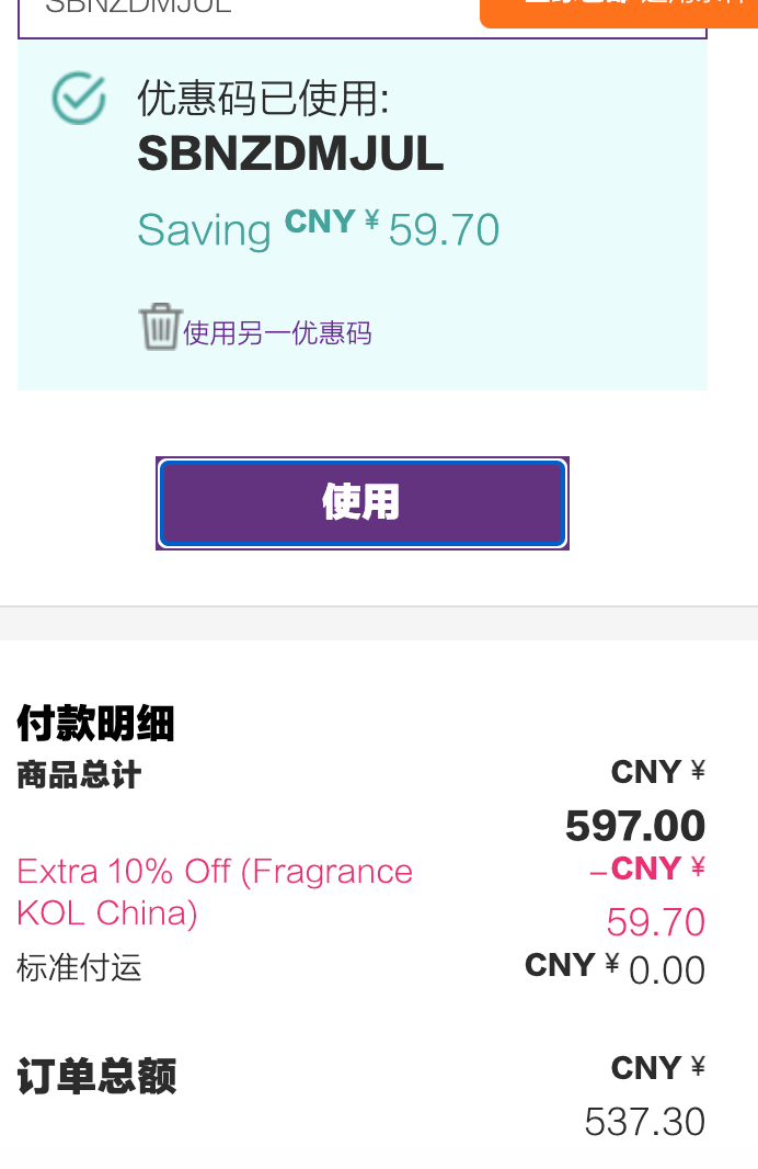 订单截图