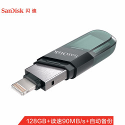 闪迪(SanDisk)128GB Lightning USB3.0 苹果U盘 iXpand欣享豆蔻 黑色 读速90MB/s 苹果MFI认证 手机电脑两用