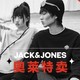  评论有奖：JACK JONES杰克琼斯X值得买 独家新品福利　