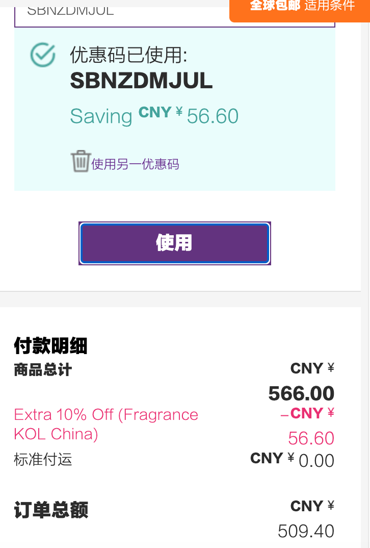 订单截图