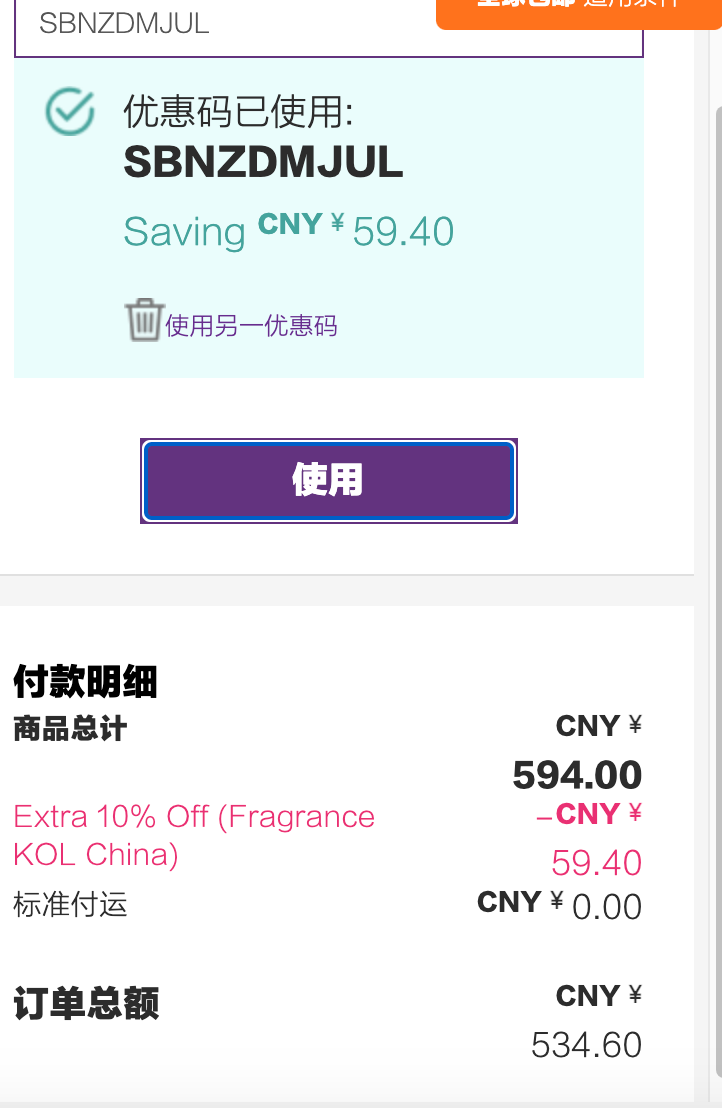 订单截图