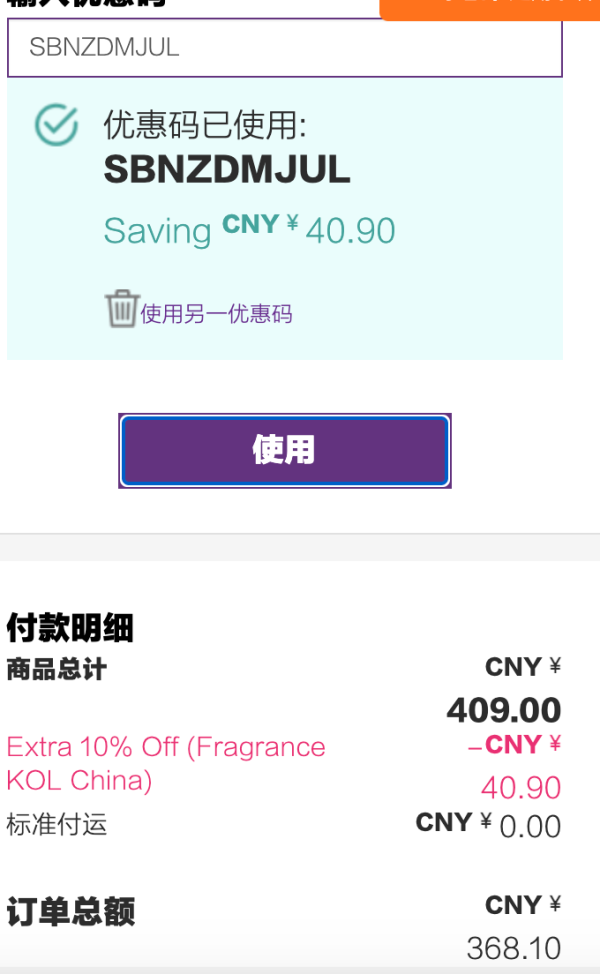 atelier cologne 欧珑 赤霞橘光 中性香水 30ml