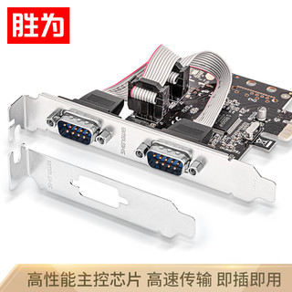 胜为（shengwei）PCI-E串口卡 pcie转RS232扩展卡 COM口转接卡 工控多串口扩展卡 PEC-2011