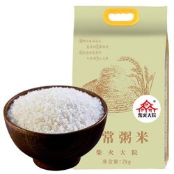 柴火大院 五常粥米2kg+ 柴火大院 香稻贡米5kg +凑单品