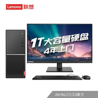联想(Lenovo)扬天M5900d商用台式机电脑整机