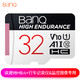 banq 32GB TF（MicroSD）存储卡 A1 U1 V10 C10 行车记录仪&安防监控专用内存卡 高度耐用 *4件