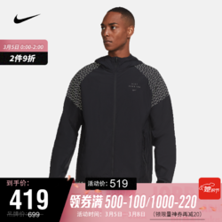 耐克 男子跑步夹克 NIKE ESSENTIAL RUN DIVISION FLASH CU7871 CU7871-010