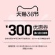  优惠券码：天猫 puma官方店 满1000元-300元店铺优惠券03/05-03/08　