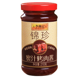 李锦记 蜜汁烤肉酱 210g+海天 鸡精 四海鲜系列100g 中华老字号 +凑单品