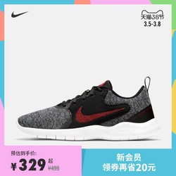 Nike耐克官方 FLEX EXPERIENCE RN 10男子跑步鞋新款CI9960