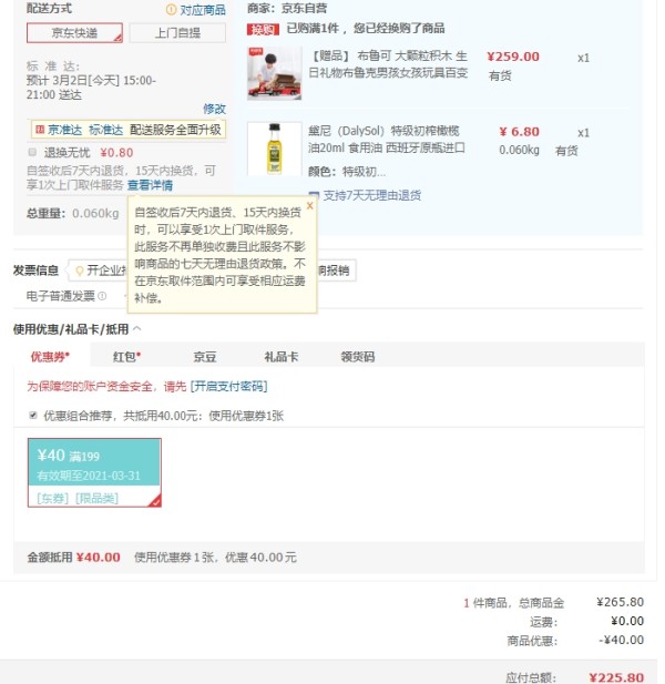 布鲁可 交通工具系列 61110 布布百变超级重型卡车 +凑单品