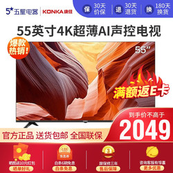 康佳（KONKA）P7系列 4K超高清AI超薄 人工智能语音控制WiFi液晶平板电视机 55P7