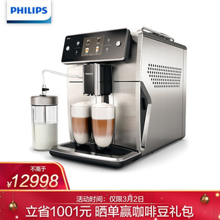 飞利浦（PHILIPS）咖啡机 家用意式全自动浓缩咖啡机带可拆洗奶泡系统储奶容器 SM7685/07