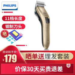 飞利浦(PHILIPS)理发器 家用电推剪刀头 剃头电推子 儿童皆可用可水洗理发器 QC5131银色金色随机发