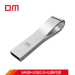 大迈 (DM) 64GB USB2.0 U盘 曲线PD135系列 银色 金属防水防震电脑创意u盘车载优盘通用
