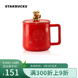 星巴克Starbucks 新春金色小牛款马克杯320ml 新年款带盖送礼礼品水杯 *2件