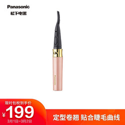 松下（Panasonic）EH-SE70-P电动睫毛卷翘器 电池式