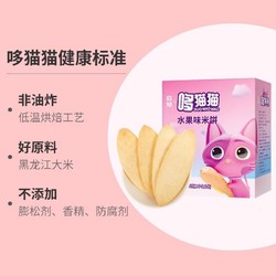 哆猫猫 米饼启旭宝宝零食非磨牙棒 50g +凑单品