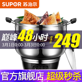 苏泊尔（SUPOR）电蒸锅 多功能电热锅电锅电煮锅电火锅双层大容量5L 