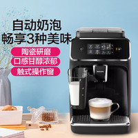 飞利浦咖啡机全自动奶泡系统家用现磨咖啡机欧洲原装进口EP2131