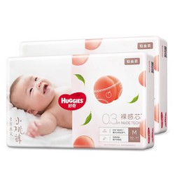 HUGGIES 好奇 铂金装系列 婴儿纸尿裤 M144片 *4件