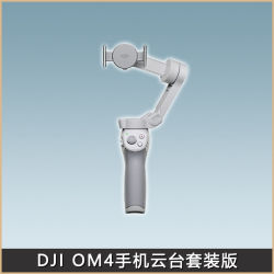 华为/DJI OSMO OM4 大疆云台4 手持云台手机折叠稳定器拍摄防抖自拍3
