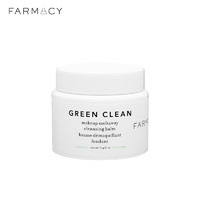 考拉海购黑卡会员：FARMACY  紫雏菊深层卸妆膏 100ml