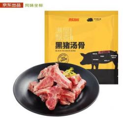 京东跑山猪 黑猪肉脊骨 1kg *5件