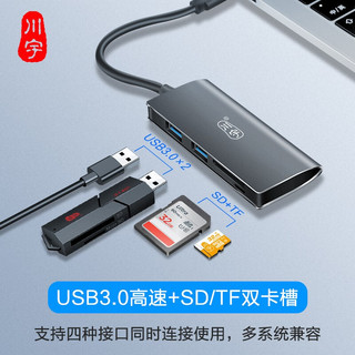 川宇Type-c扩展坞USB-C转3.0HUB集线器TF/SD手机相机读卡器转接头苹果MacBook华为Mate10拓展坞H330