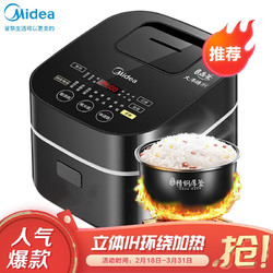 美的（Midea）电饭煲家用智能家电电饭锅 IH电磁加热 3L智能预约 精Power503