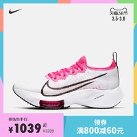 Nike耐克官方ZOOM TEMPO NEXT% FK女子跑步运动鞋马拉松 CI9924