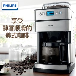 飞利浦（PHILIPS）咖啡机 家用全自动现磨一体带咖啡豆研磨功能 HD7751/00