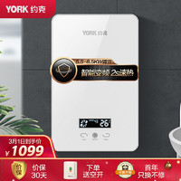 约克（YORK）  即热式电热水器 速热洗澡变频恒温 快速即热 小型家用淋浴 YK-DJ3-65（月光白）