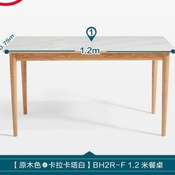 林氏木业 BH2R 北欧全实木岩板餐桌 1.2m